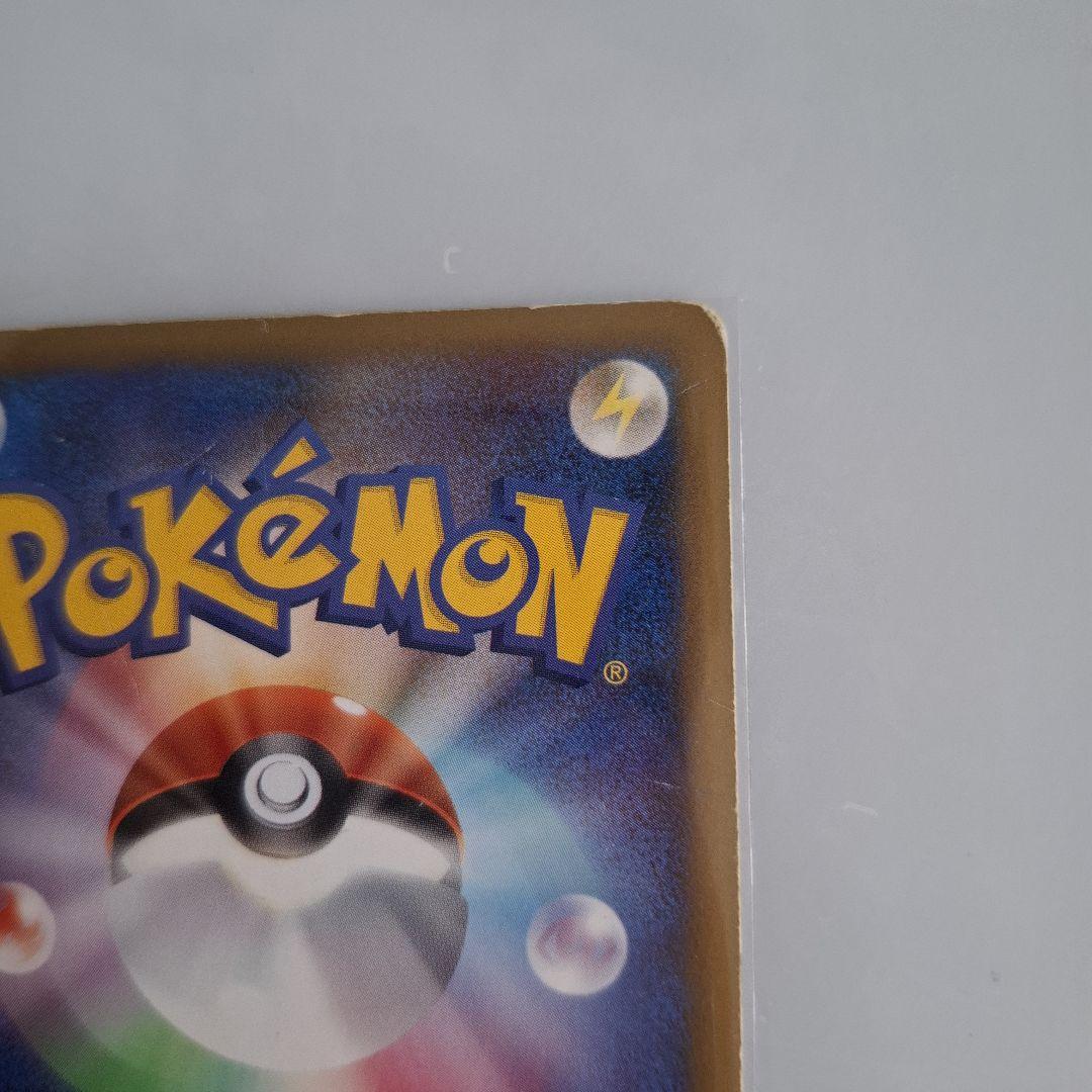 ポケモンカード　ゲンガーLV.X 043/090 Pt4