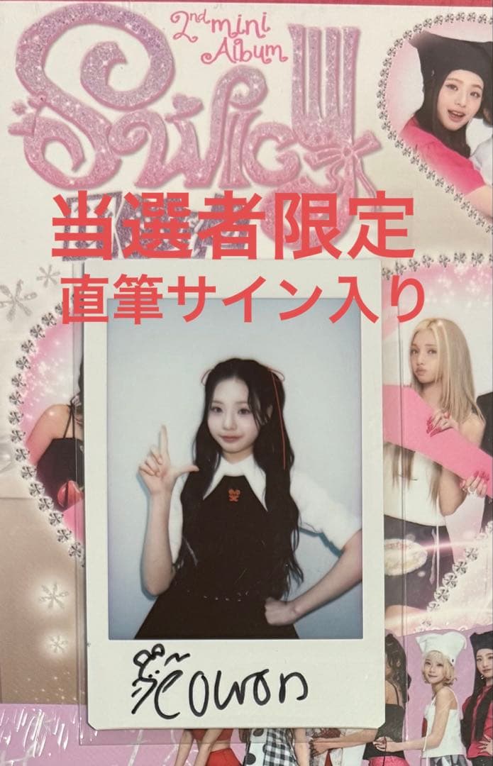 UNIS SWICY withmuu 5/4 サイン ソウォン ポラロイド