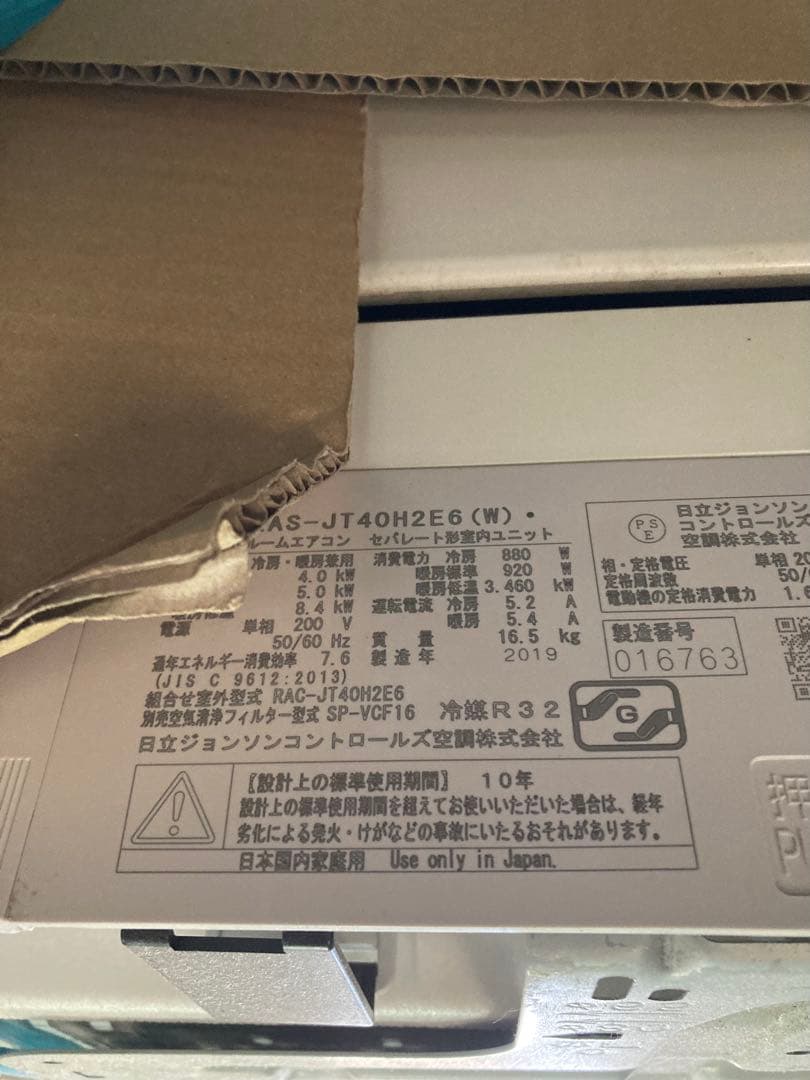 AS-JT40H2E6(W) エアコン本体 2019年製