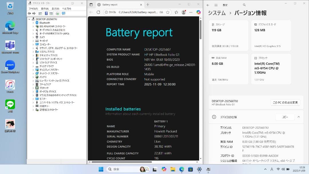 XJ：EliteBook Folio Win11 m5 SSD Office