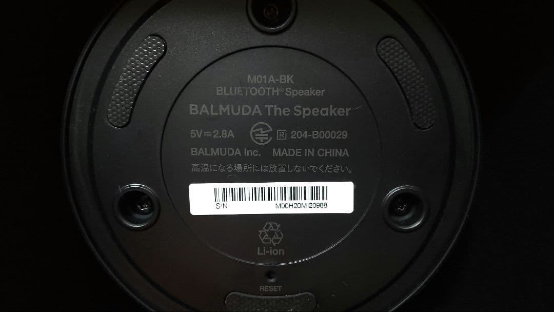 【美品】 BALMUDA The Speaker スピーカー