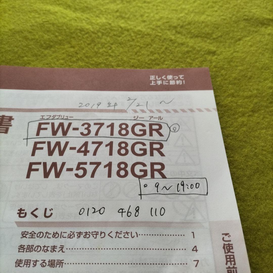 Dainichi 石油ファンヒーター ECOモード搭載、作動済みです。