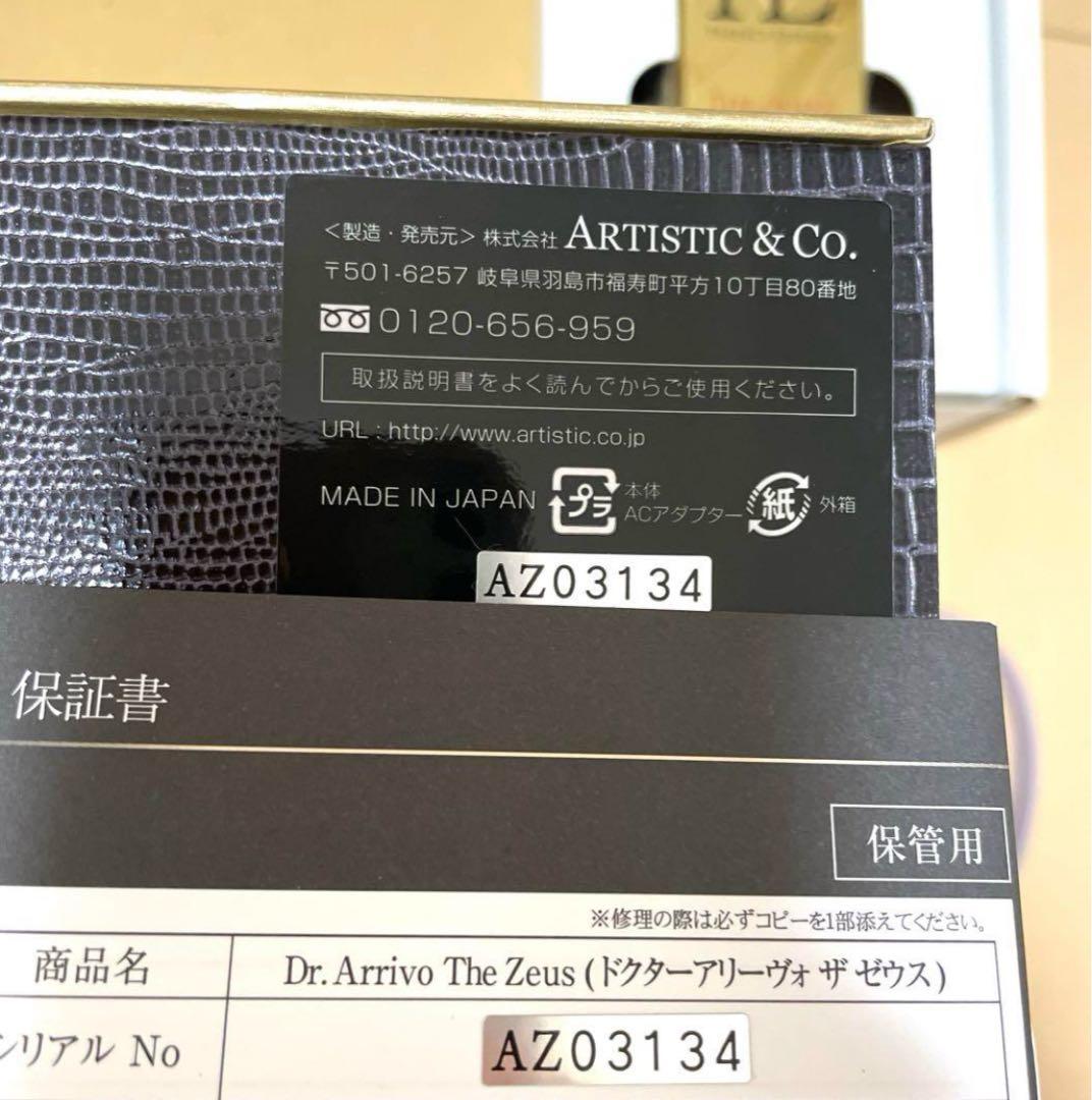 【新品未使用】　Dr. Arrivo The Zeus 美顔器