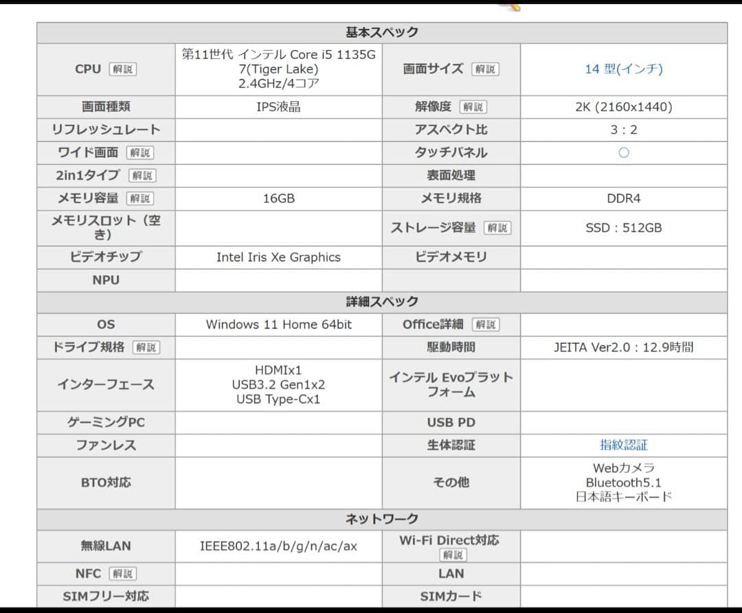 Windowsノート本体 HUAWEI MateBook 14 2022 KLVD-WFH9