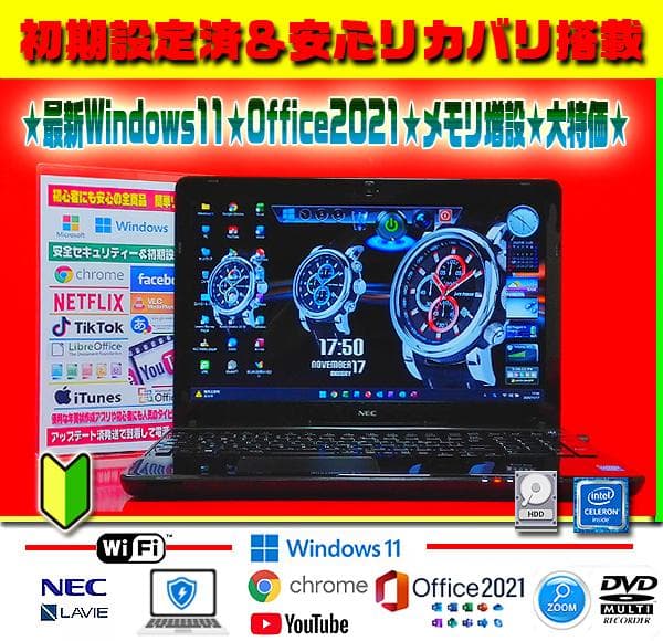 ☀大特価★最新Win11★特盛1000GB★メモリ増★リカバリ★オフィス★即使用