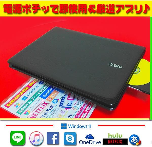 ☀大特価★最新Win11★特盛1000GB★メモリ増★リカバリ★オフィス★即使用