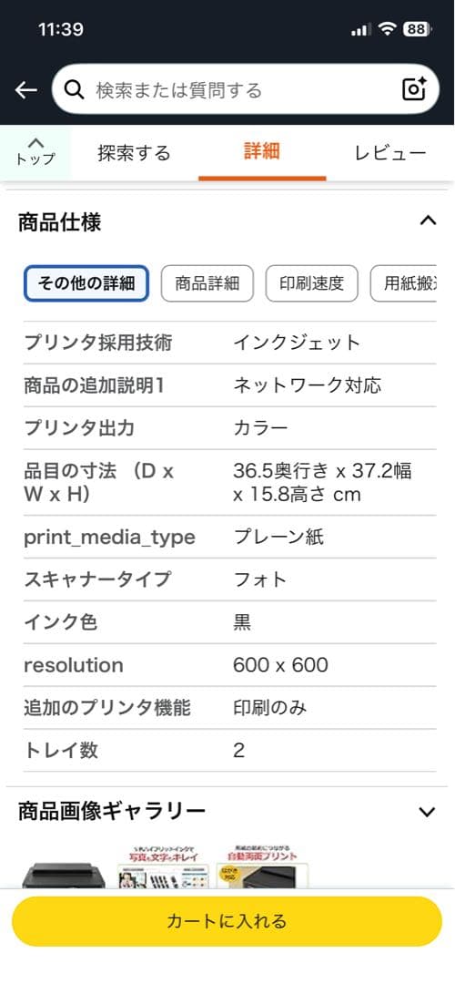 キヤノン Canon A4インクジェット カラー両面 プリンター TR703A