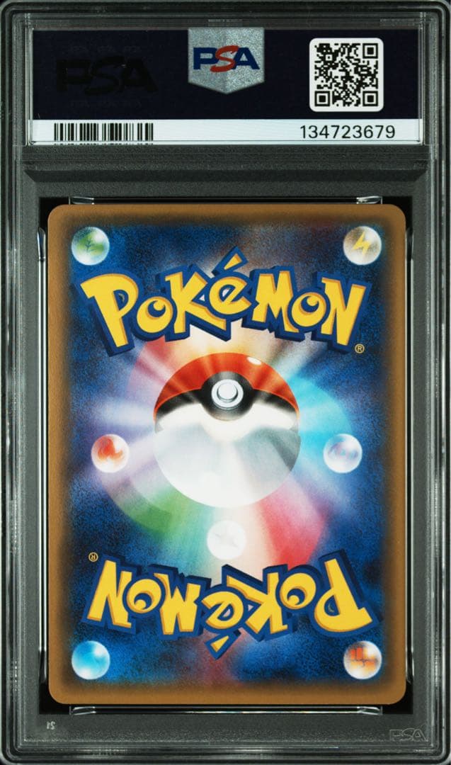 デデンネ ポケキュン　PSA9