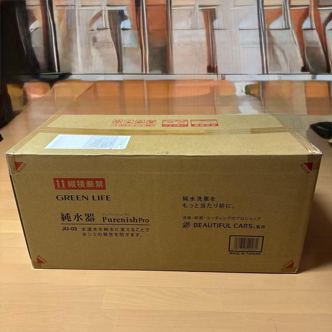 GREEN LIFE Purenish Pro JU-03 新品未使用未開封