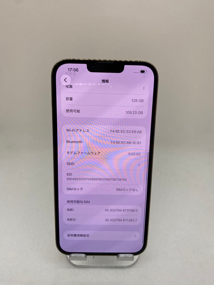 iPhone 13 Pro Max - 128GB SIMフリー 37990