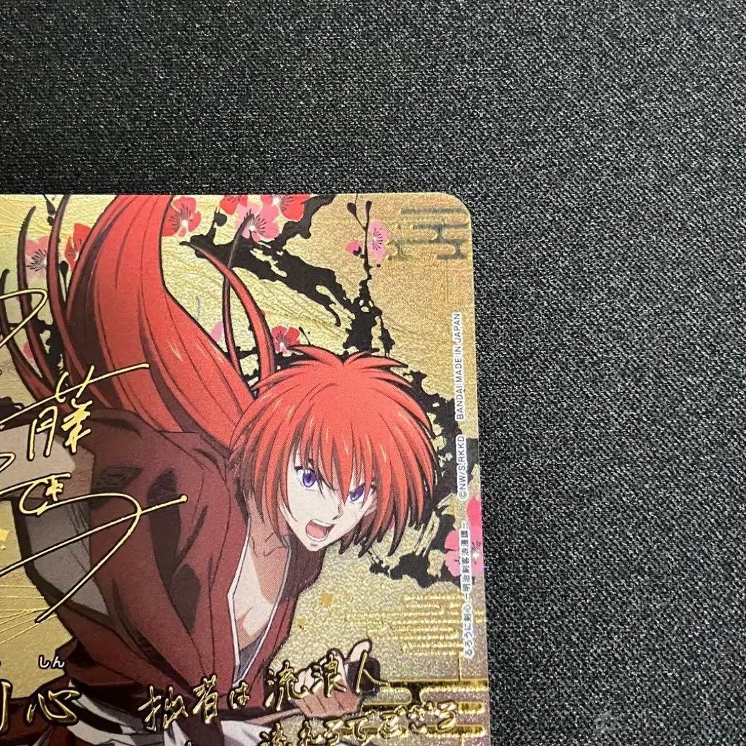 ユニオンアリーナ るろうに剣心 緋村剣心 星3 パラレル