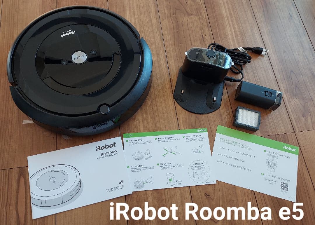 iRobot Roomba e5 ロボット掃除機本体