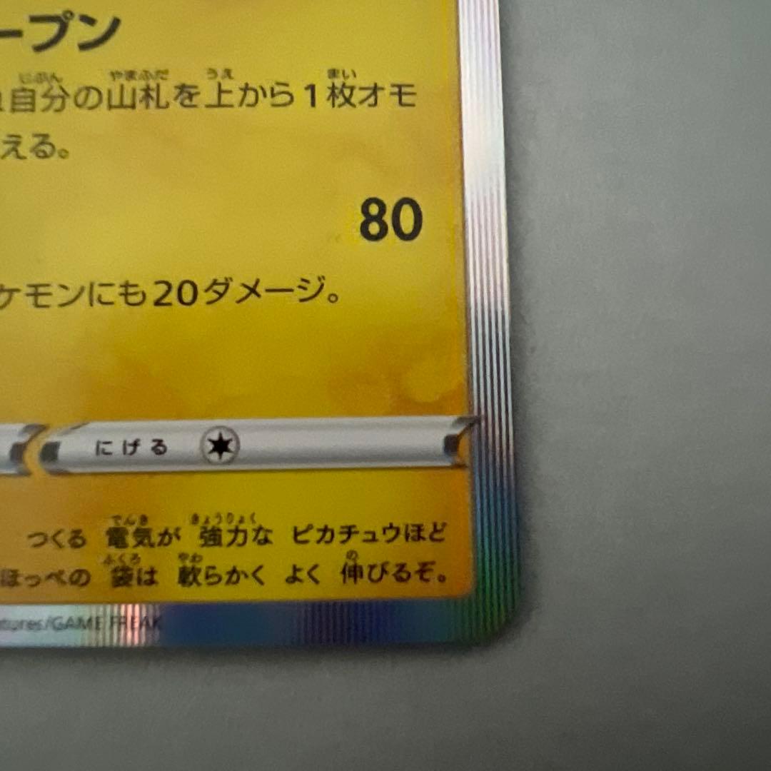 ポケモンセンターシブヤ オープン PROMO S-Pプロモカード 002/S-P