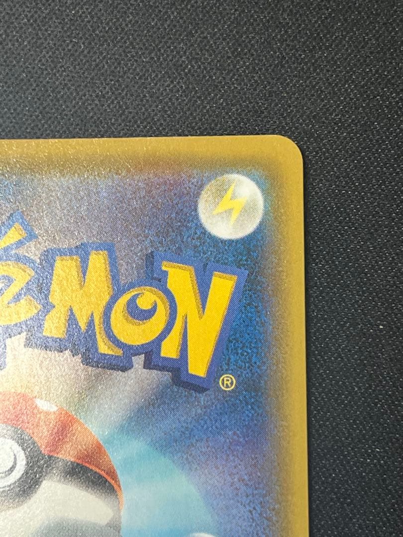 ポケモンカード レックウザVMAX UR S8b 284/184