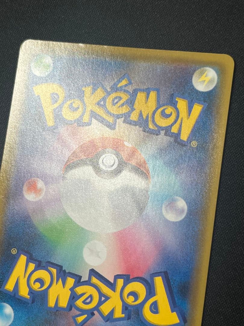 ポケモンカード レックウザVMAX UR S8b 284/184