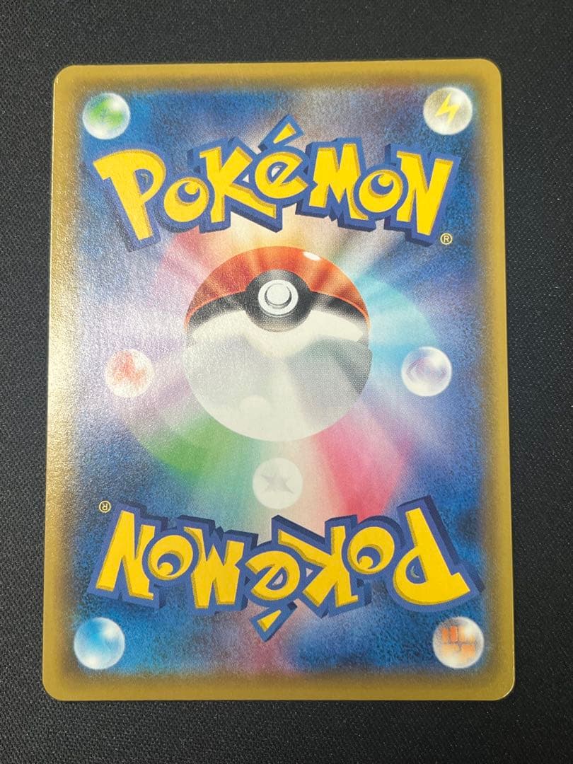 ポケモンカード レックウザVMAX UR S8b 284/184