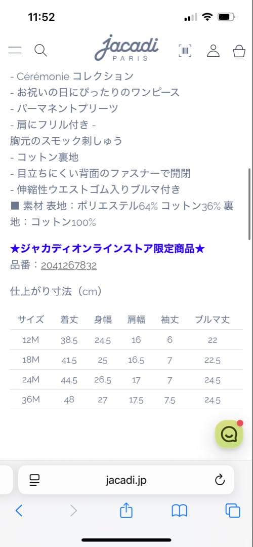 2点まとめ　専用ページ