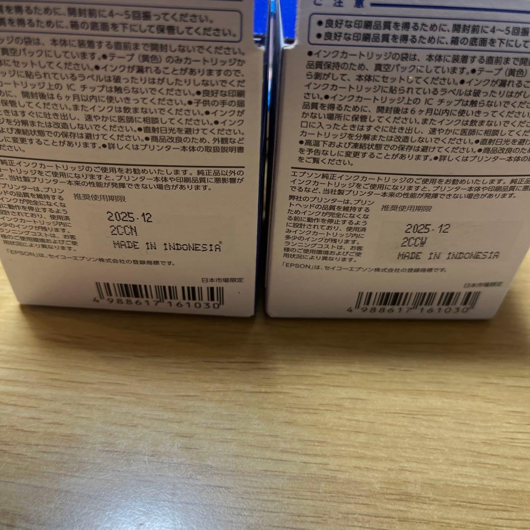 EPSON 76 インクカートリッジ 4色×2セット