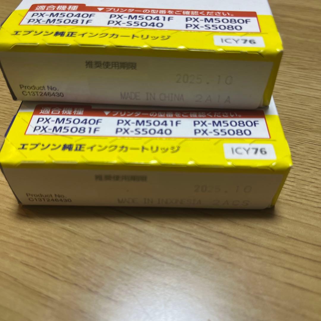 EPSON 76 インクカートリッジ 4色×2セット