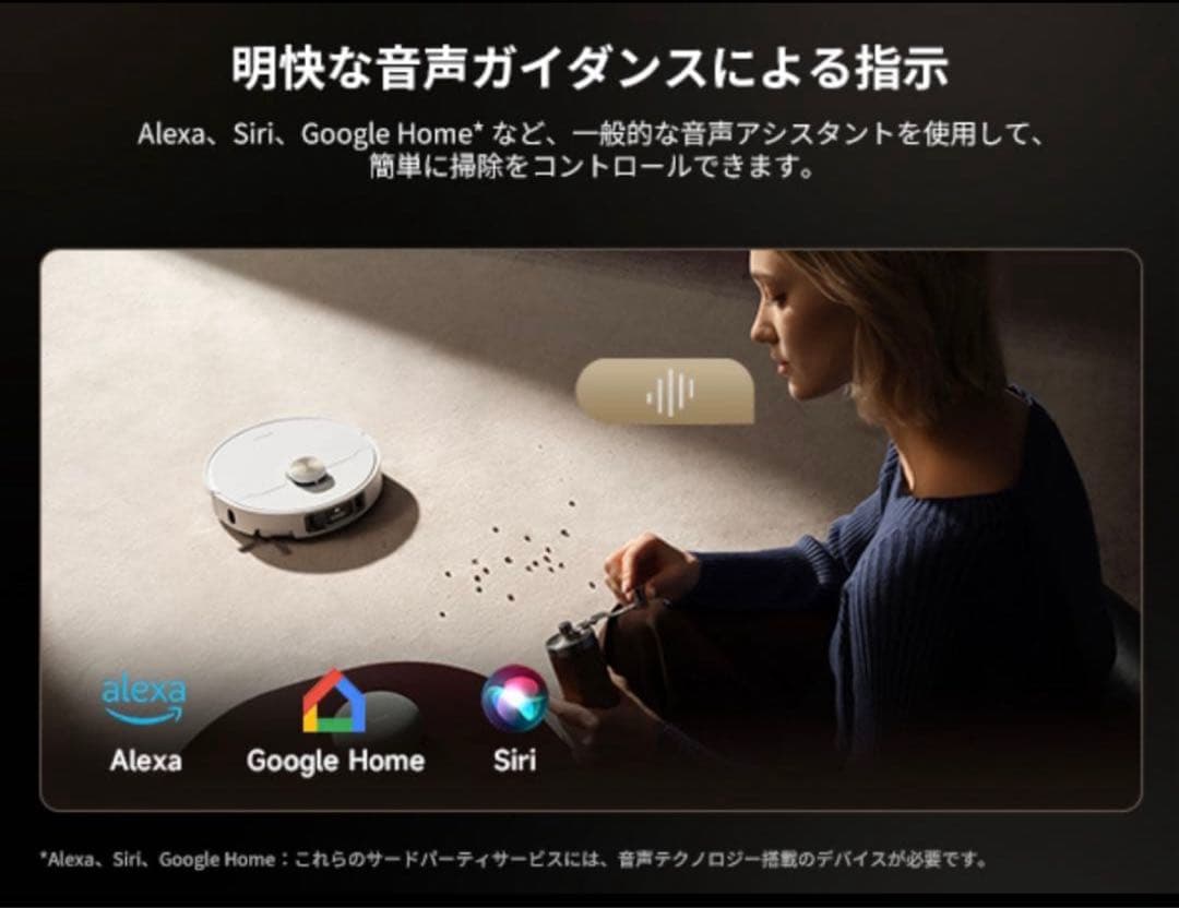 期間限定値下げ【新品】DREAME L40s ProUltra ロボット掃除機