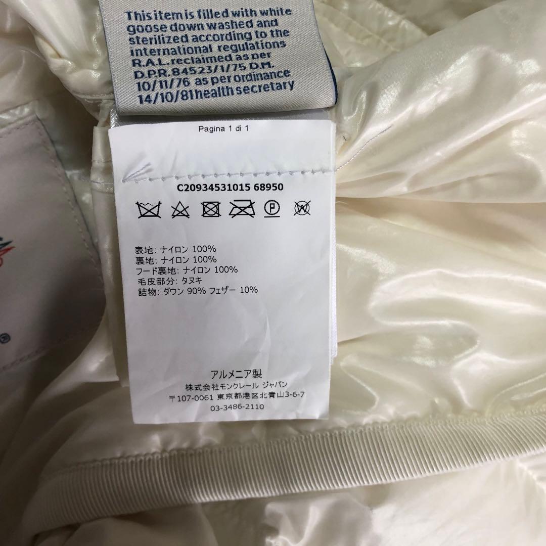 MONCLER モンクレール ARMOISE アルモワーズ ダウン ファー 白