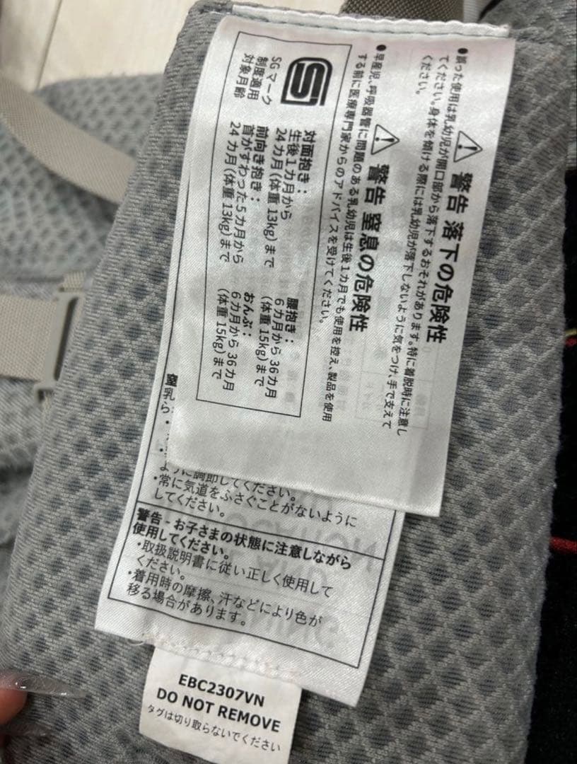 エルゴベビーオムニシリーズ　抱っこ紐