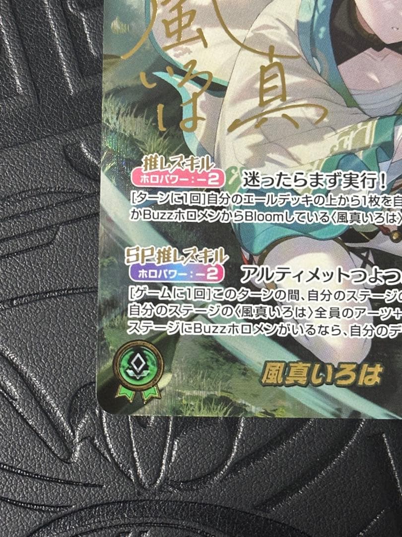 な*ら様 ホロカ アヤカシヴァーミリオン 風真いろは SEC サイン