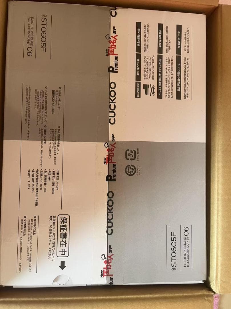 CUCKOO Premium New 圧力名人 SP