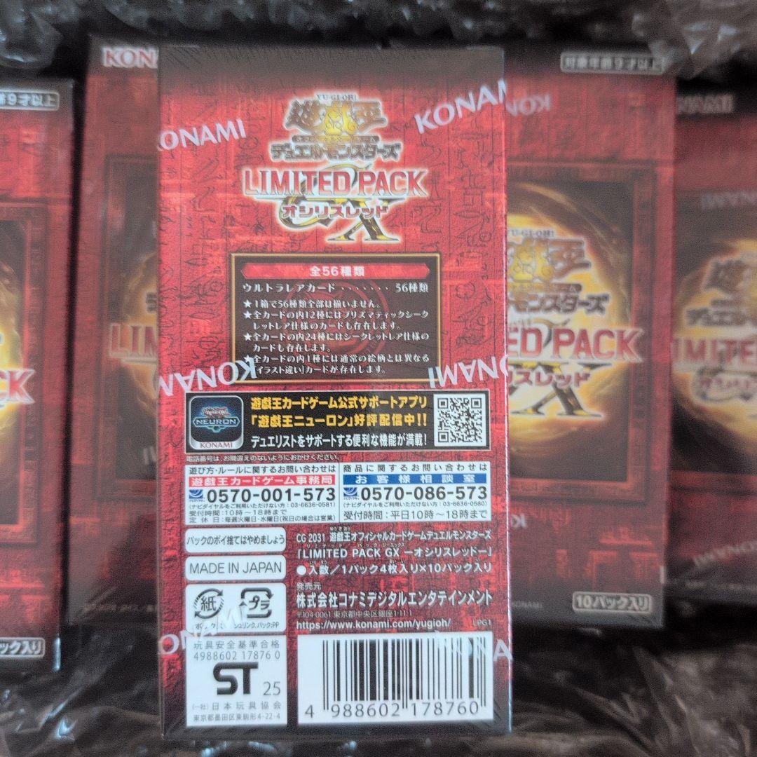 遊戯王 OCG LIMITED PACK オシリスレッド12箱