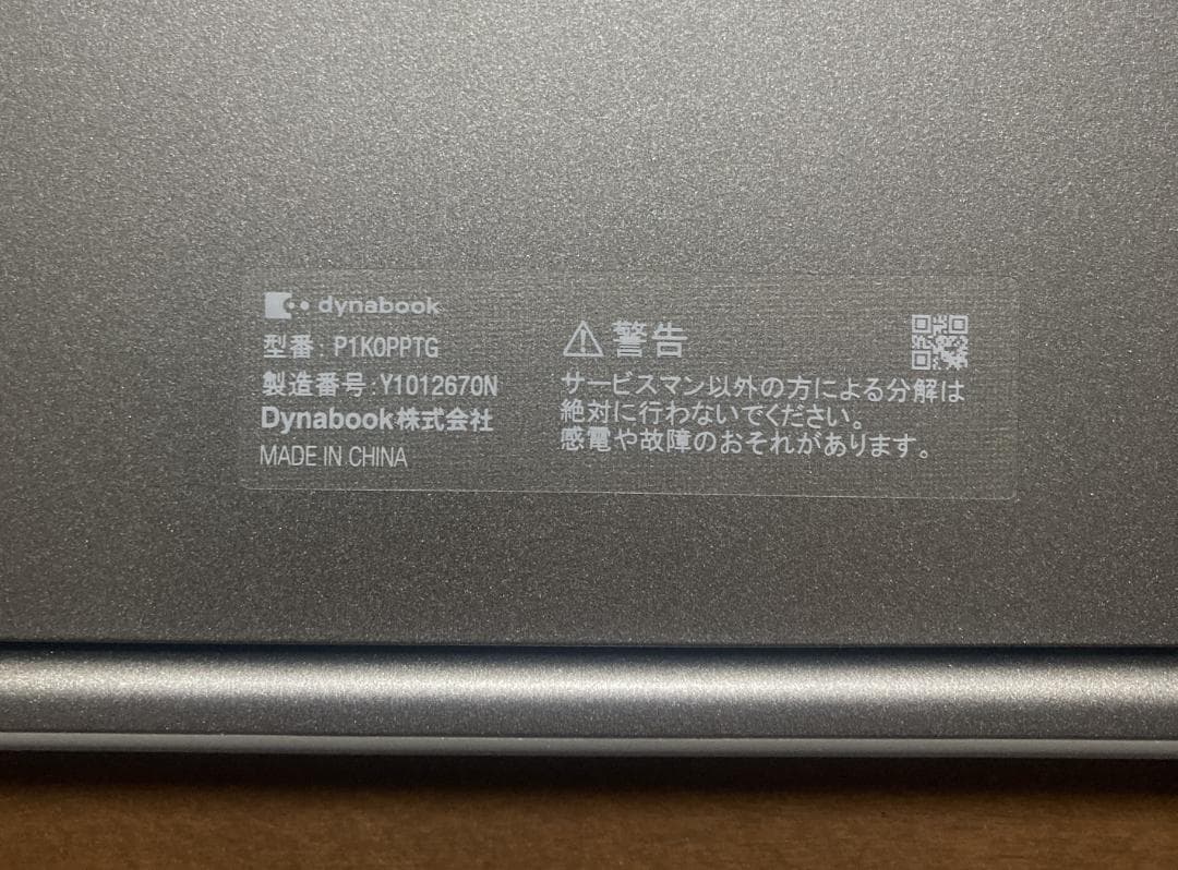 Dynabook K0 文教ノートPC　2in1　P1K0PPTG　K50
