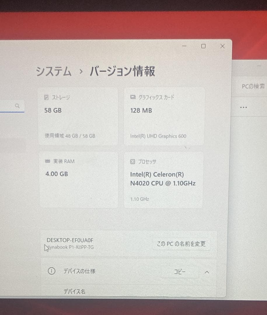 Dynabook K0 文教ノートPC　2in1　P1K0PPTG　K50