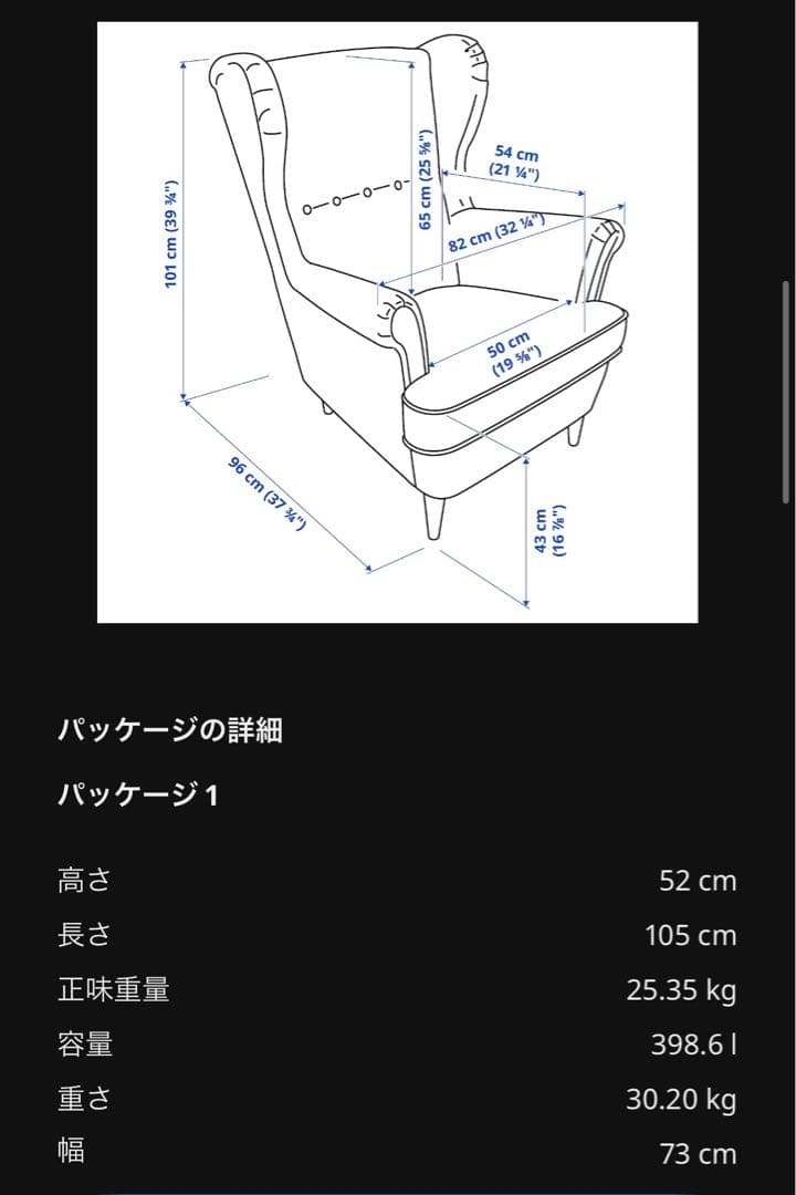 【掲載終了間近】ストランドモン