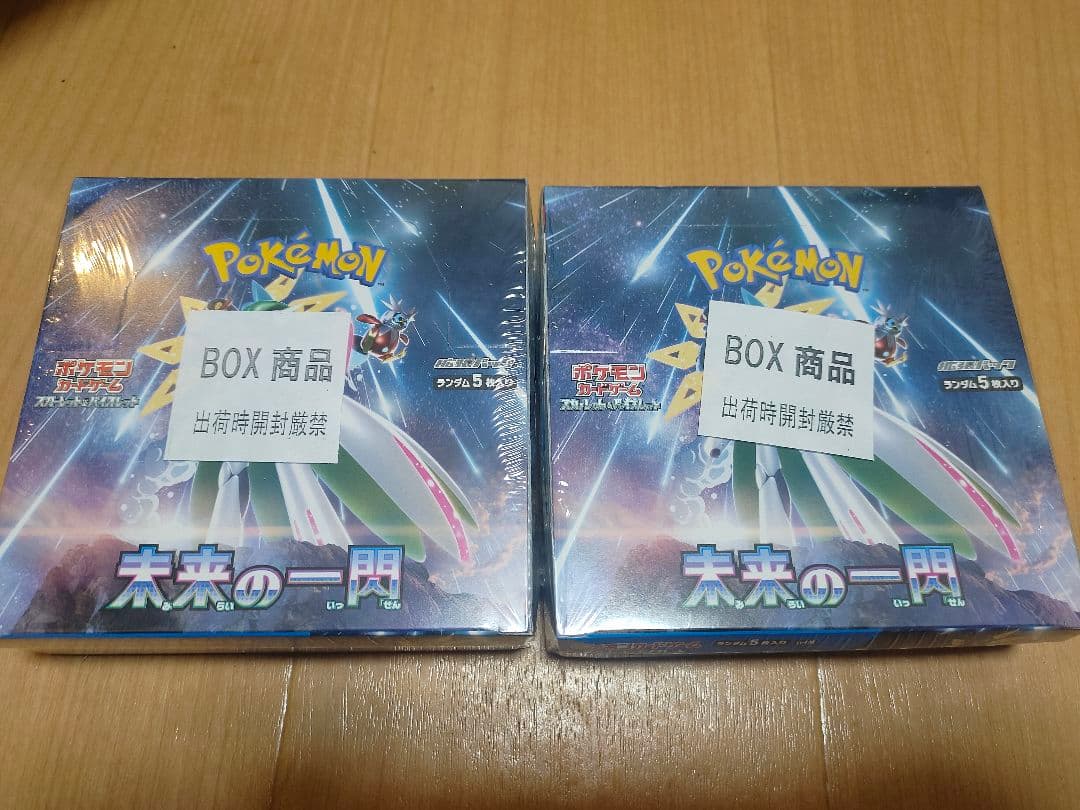 ポケモンカードゲーム 未来の一閃 BOX （2個）