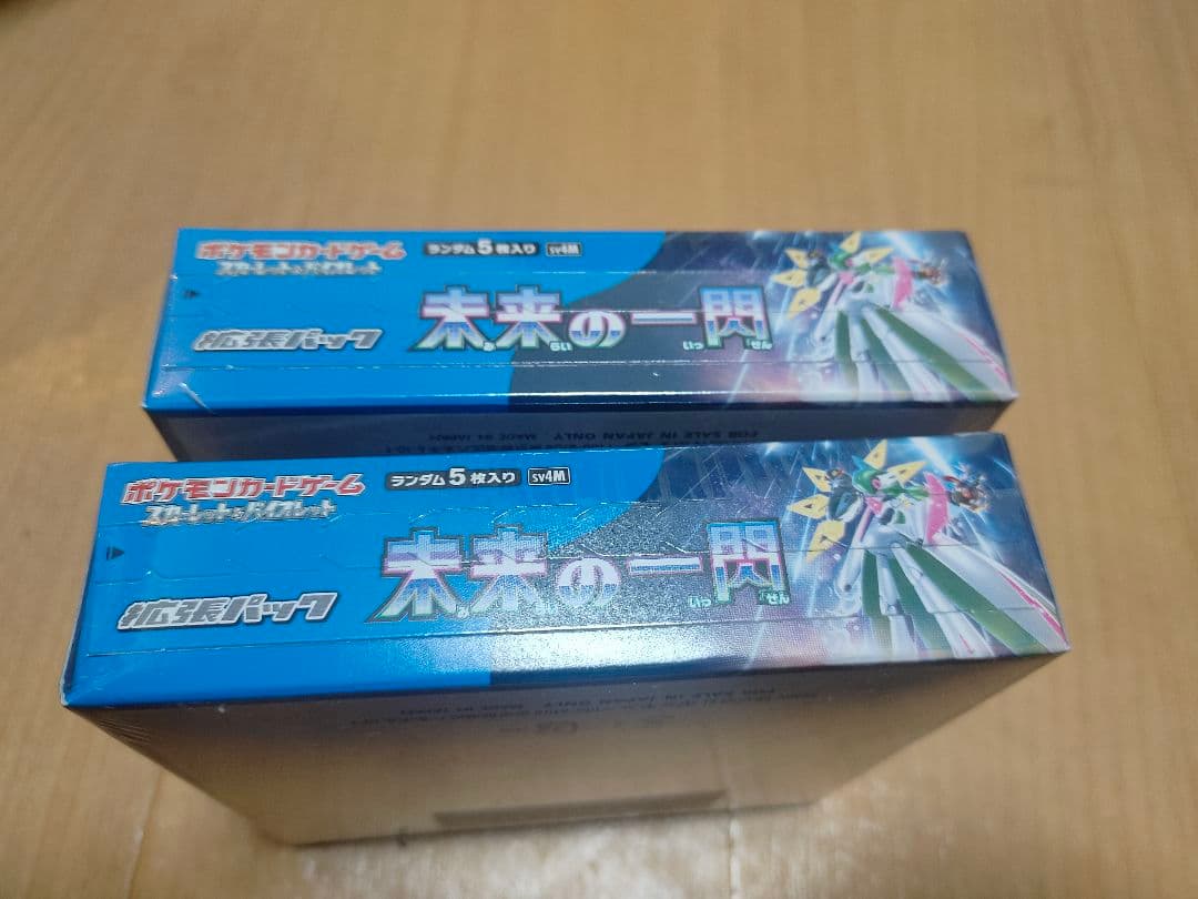 ポケモンカードゲーム 未来の一閃 BOX （2個）