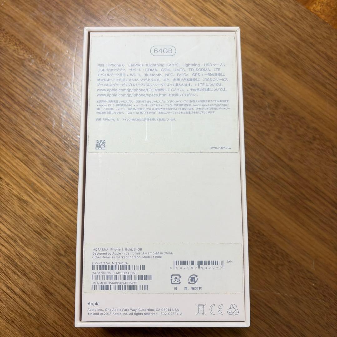 Apple iPhone 8 64GB SIMフリー　ゴールド