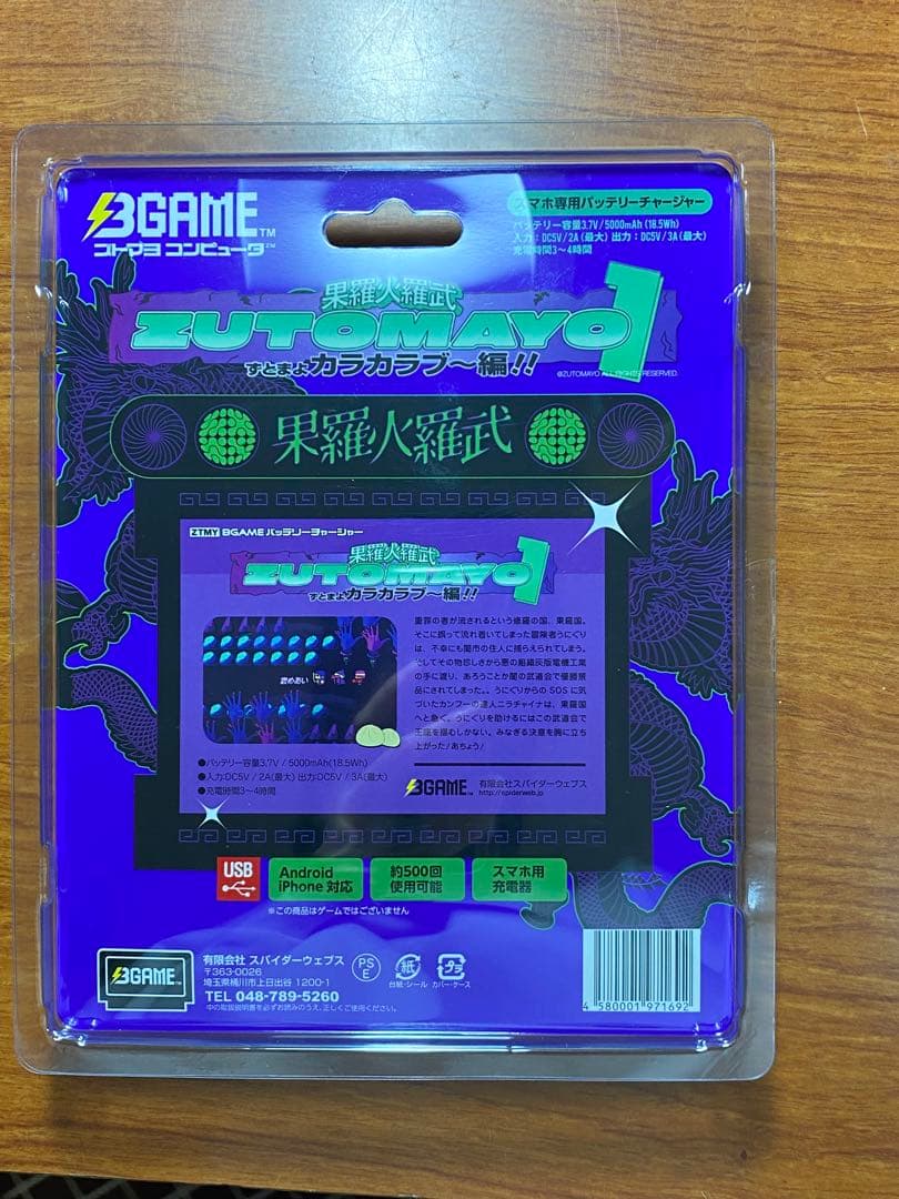 ずとまよ　グッズまとめ