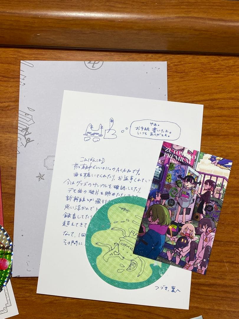 ずとまよ　グッズまとめ