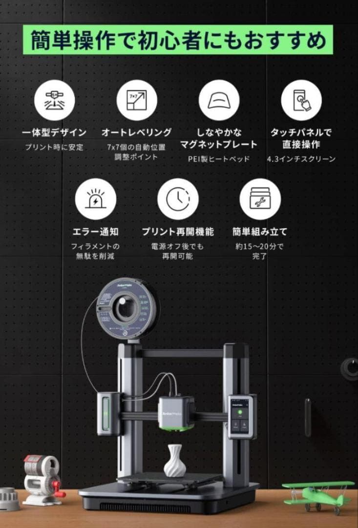 Anker Eufy Make M5 3Dプリンター 本体&フィラメント