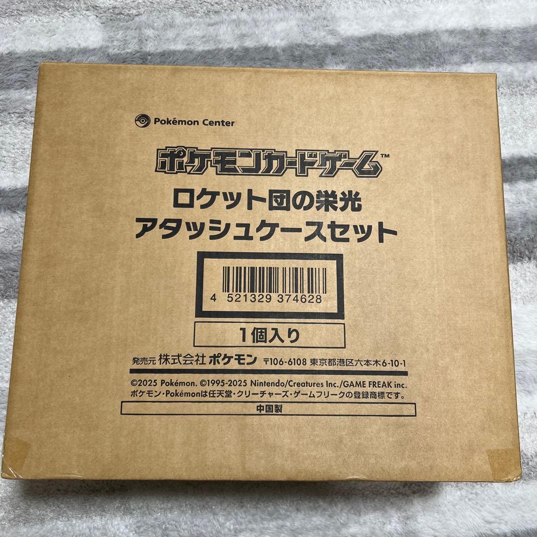 ポケモンカードゲーム ロケット団の栄光 アタッシュケースセット