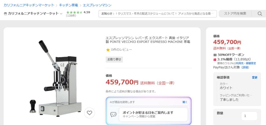 レバー式エスプレッソマシン ポンテベッキオPontevecchio EXPORT