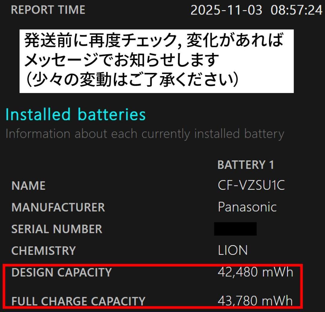CF-SV/LV専用CF-VZSU1CJS 高容量103％ 美良品・画像詳細