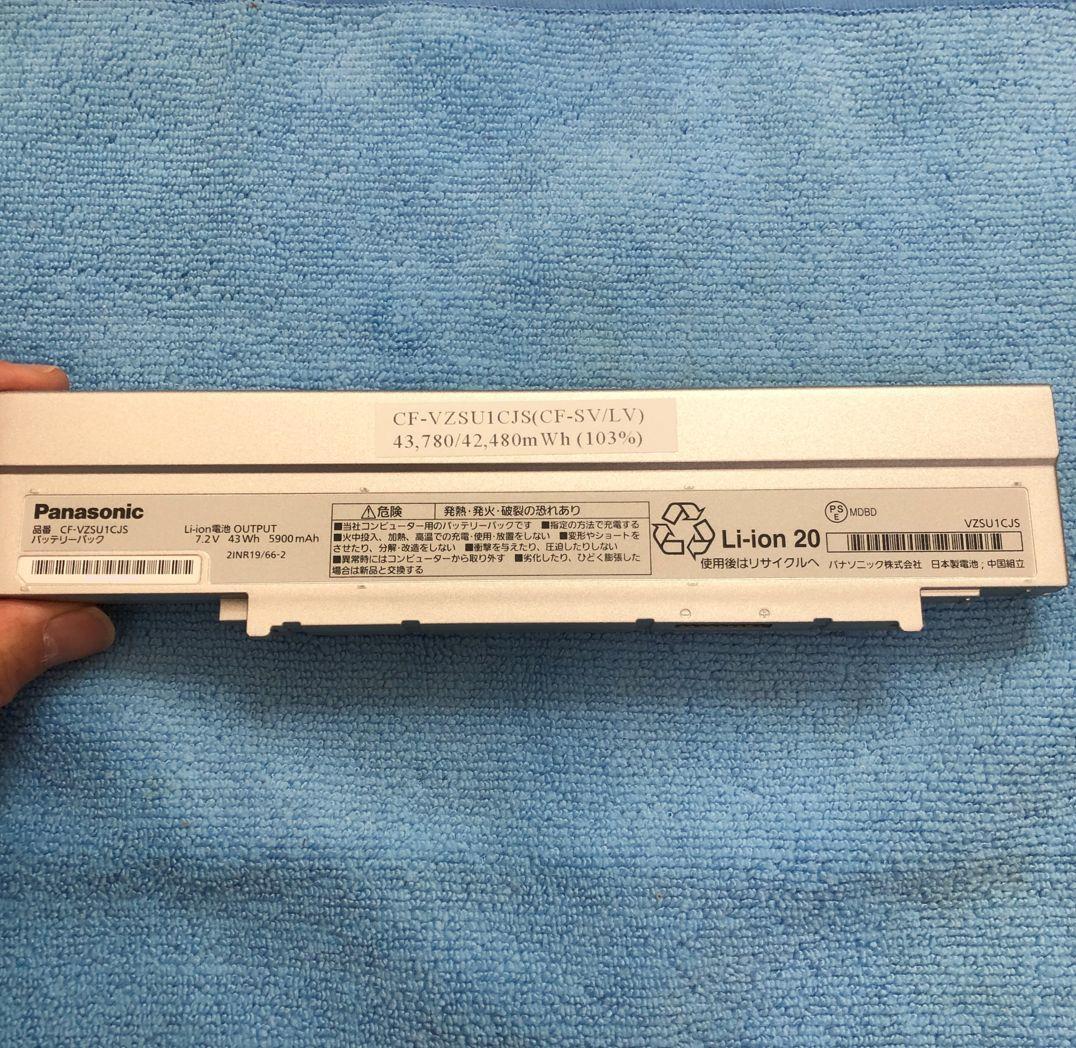 CF-SV/LV専用CF-VZSU1CJS 高容量103％ 美良品・画像詳細