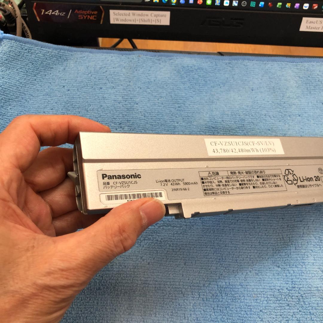 CF-SV/LV専用CF-VZSU1CJS 高容量103％ 美良品・画像詳細