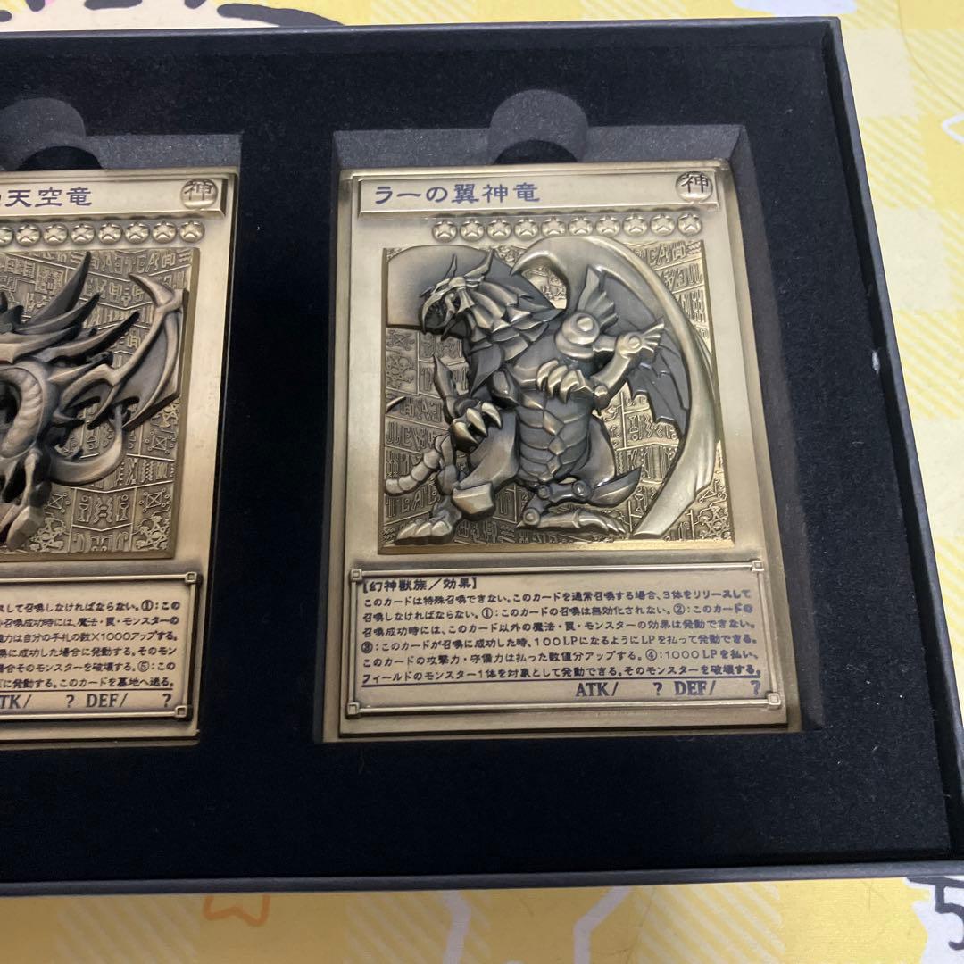 遊戯王デュエルモンスターズ 25周年 三幻神 金属レリーフ