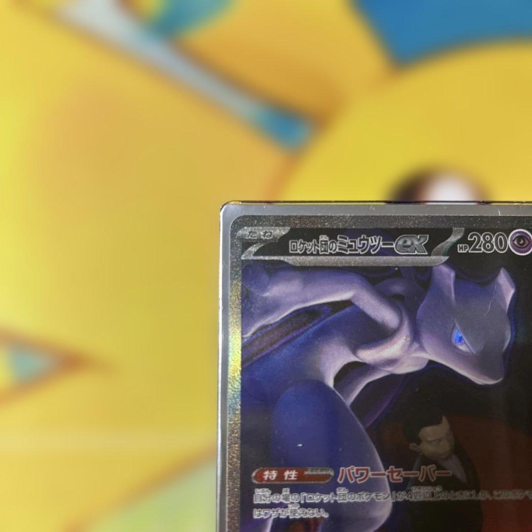 【極美品】ロケット団のミュウツーsar psa10同様