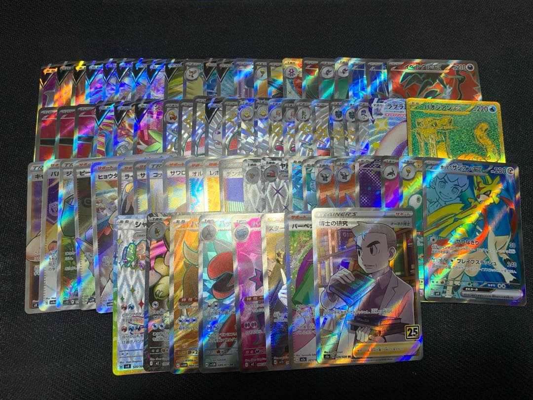 ポケモンカード　SRなどまとめ売り　74枚