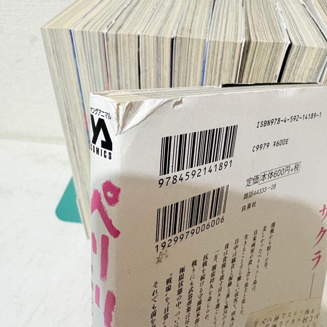 ペリリュー　楽園のゲルニカ　1-11巻　全巻セット