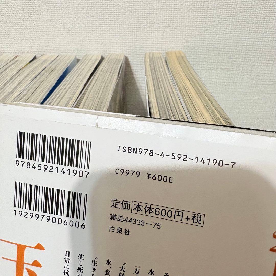 ペリリュー　楽園のゲルニカ　1-11巻　全巻セット