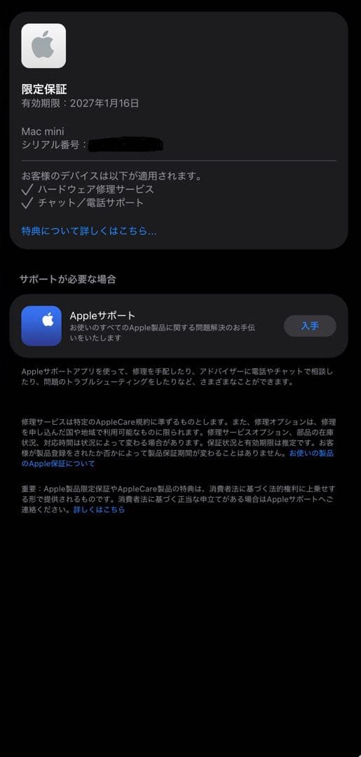 Macデスクトップ Apple Mac mini