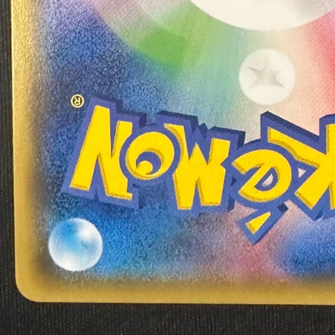 ミュウEX SR SC シャイニーコレクション 024/020